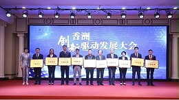 創(chuàng)新驅(qū)動行業(yè)發(fā)展，“靈科超聲波”獲“智能裝備制造十強(qiáng)”企業(yè)表彰